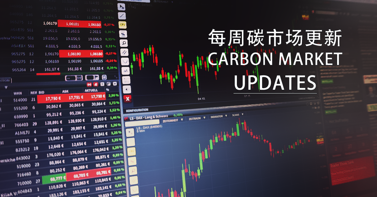 绿伴碳讯｜2023年1月16日国际VCM碳市场行情